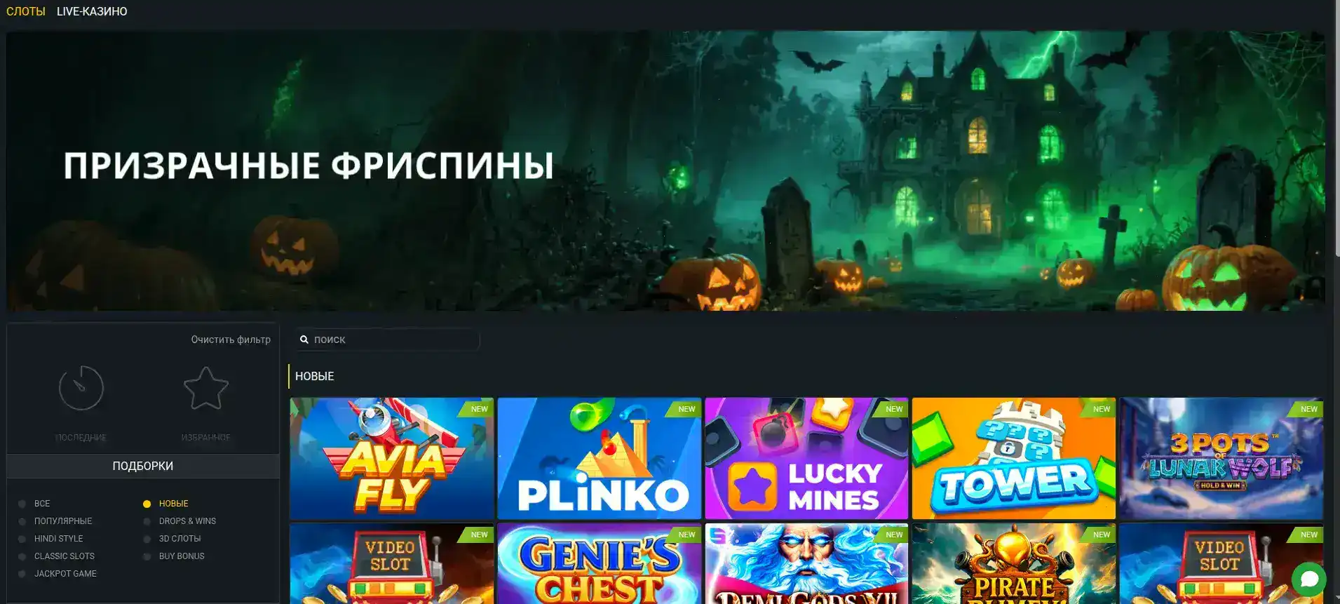 Play2x casino бонусы и акции